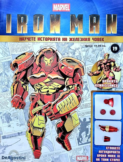 Iron Man бр.19