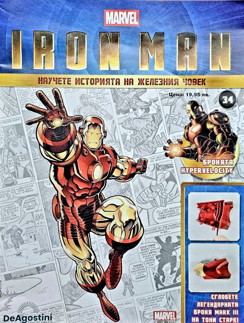 Iron Man бр.34