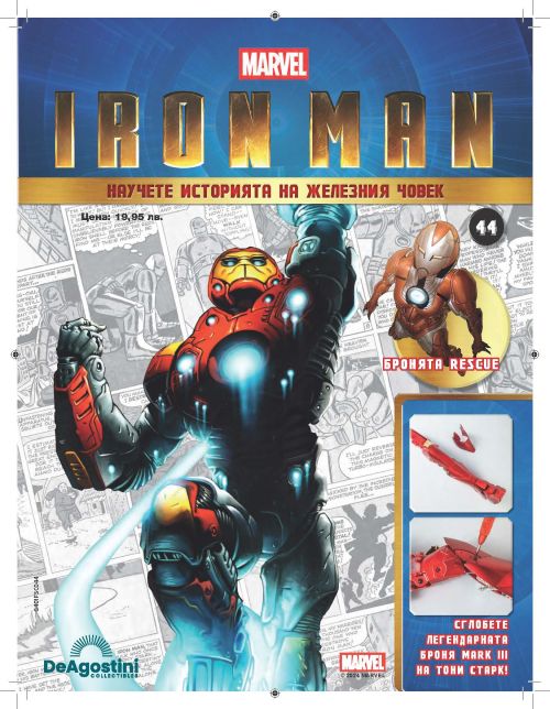 Iron Man бр.44